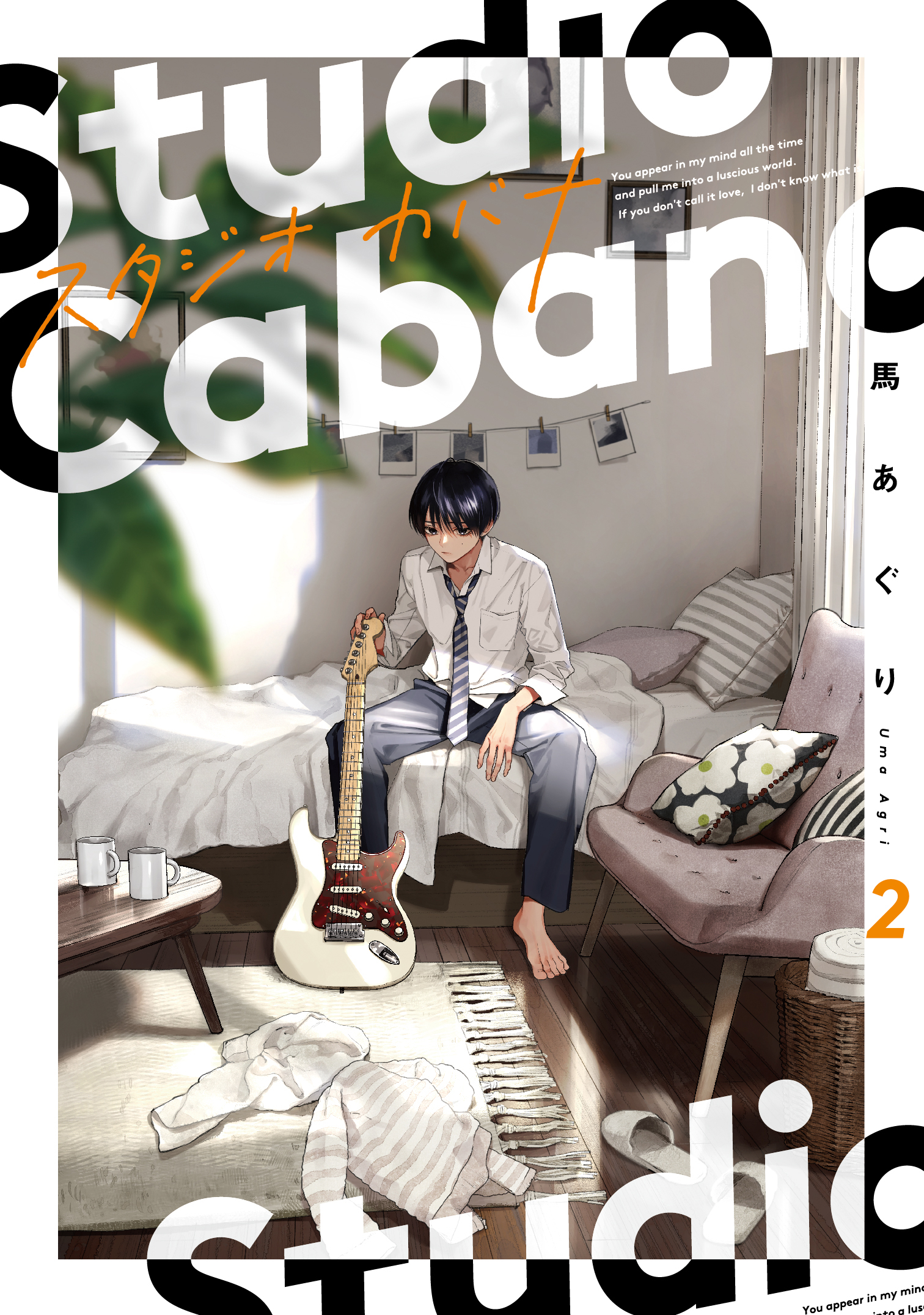 『スタジオカバナ』2027年TVアニメ化決定_013