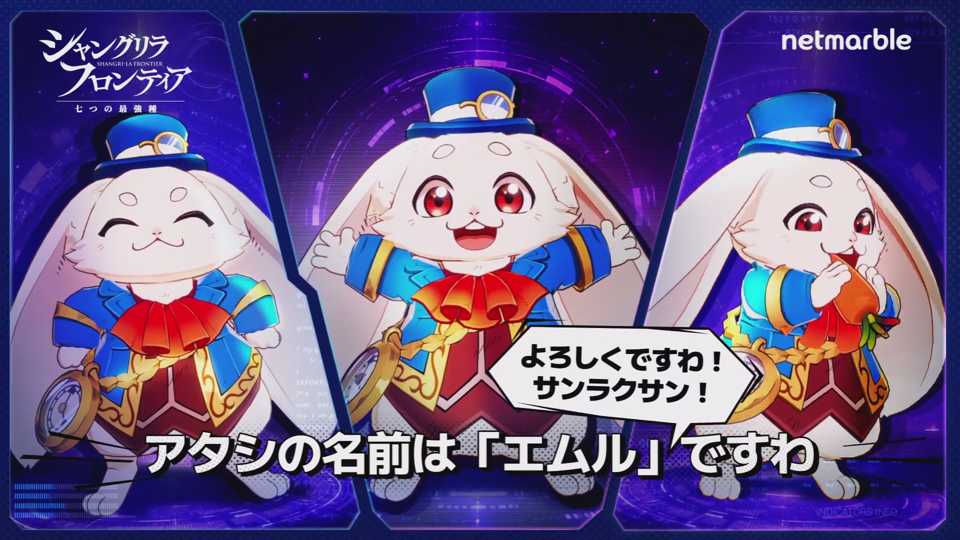 新作ゲーム『シャングリラ・フロンティア～七つの最強種～』の最新情報が発表_002