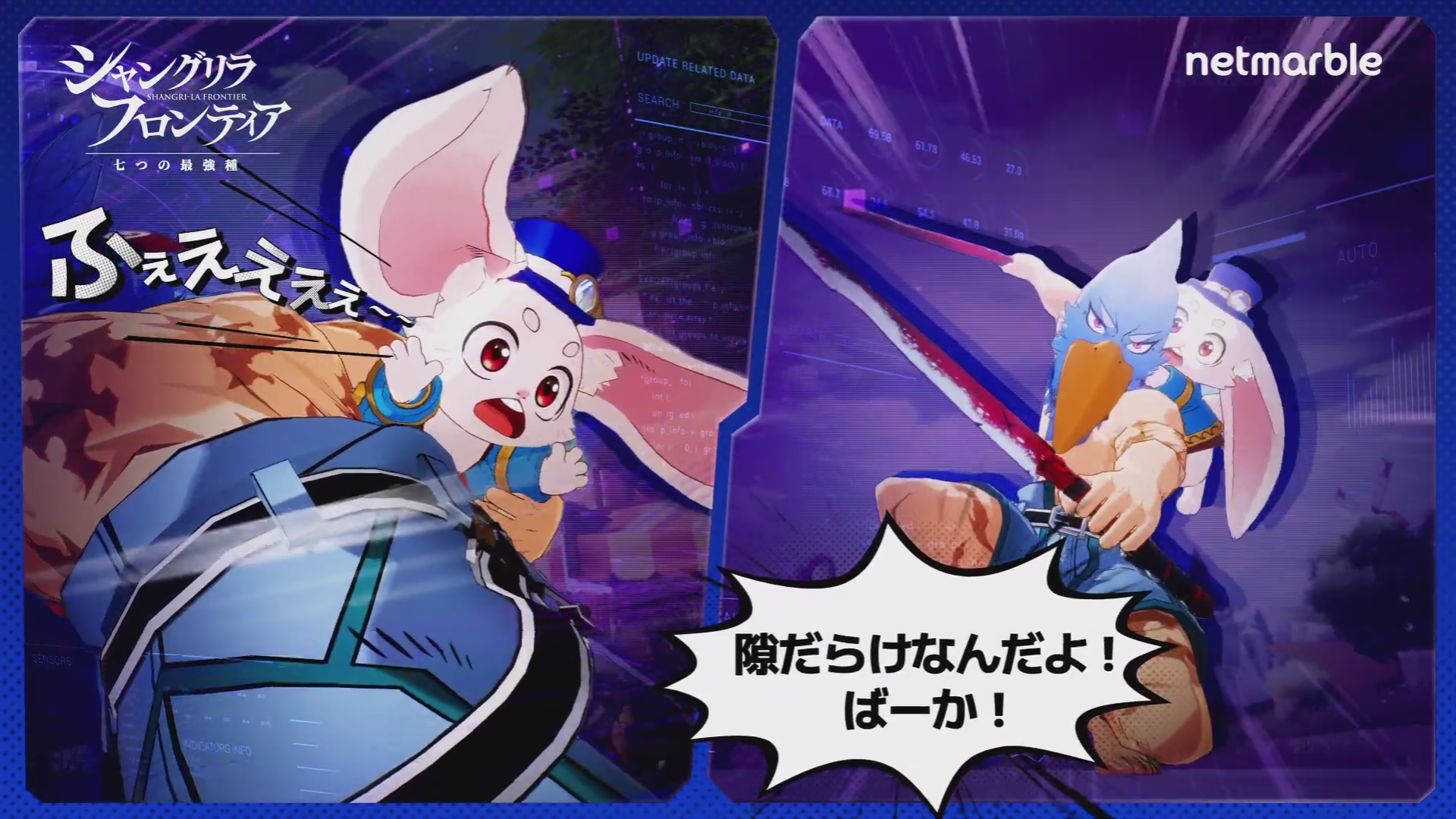 新作ゲーム『シャングリラ・フロンティア～七つの最強種～』の最新情報が発表_001