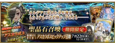 『FGO』新イベの配布キャラは★4「グレイ・リリィ(セイバー)」と★4「グレイ・リリィ(ランサー)」に決定_010