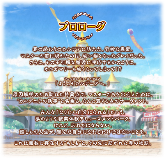 『FGO』新イベの配布キャラは★4「グレイ・リリィ(セイバー)」と★4「グレイ・リリィ(ランサー)」に決定_012