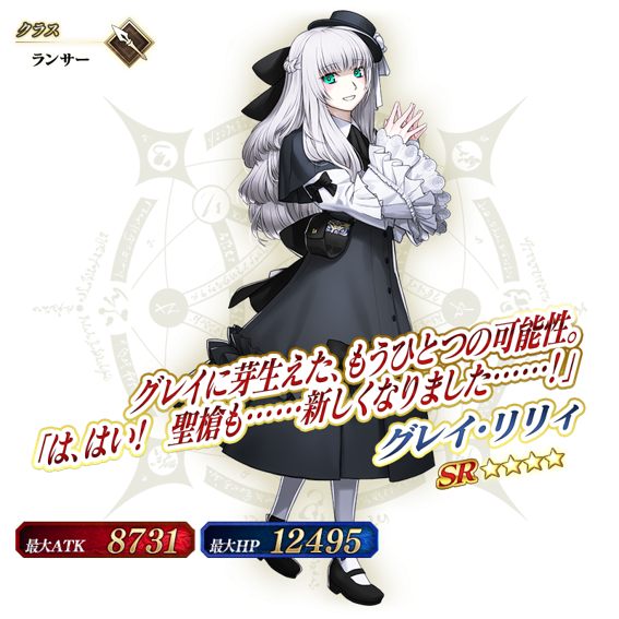 『FGO』新イベの配布キャラは★4「グレイ・リリィ(セイバー)」と★4「グレイ・リリィ(ランサー)」に決定_014