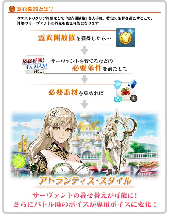 『FGO』新イベの配布キャラは★4「グレイ・リリィ(セイバー)」と★4「グレイ・リリィ(ランサー)」に決定_019