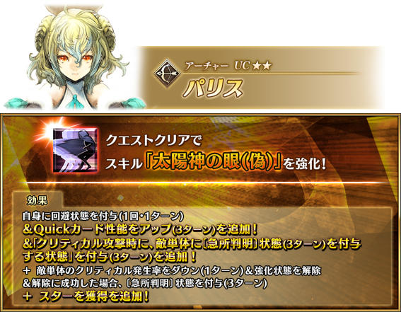 『FGO』新イベの配布キャラは★4「グレイ・リリィ(セイバー)」と★4「グレイ・リリィ(ランサー)」に決定_020