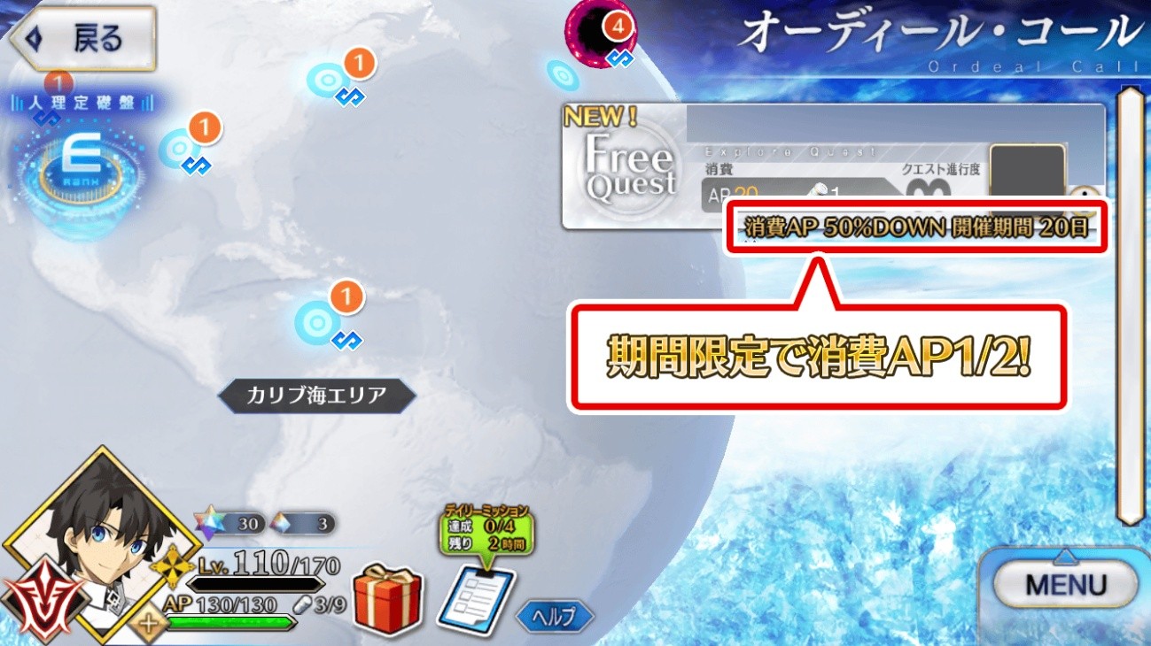 『FGO』新イベの配布キャラは★4「グレイ・リリィ(セイバー)」と★4「グレイ・リリィ(ランサー)」に決定_022