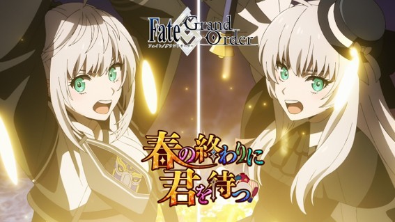 『FGO』新イベの配布キャラは★4「グレイ・リリィ(セイバー)」と★4「グレイ・リリィ(ランサー)」に決定_024