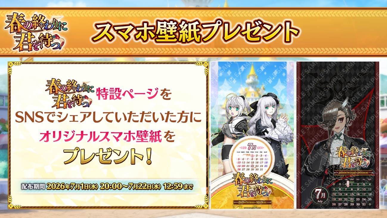 『FGO』新イベの配布キャラは★4「グレイ・リリィ(セイバー)」と★4「グレイ・リリィ(ランサー)」に決定_025