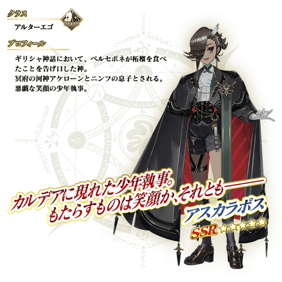 『FGO』新イベの配布キャラは★4「グレイ・リリィ(セイバー)」と★4「グレイ・リリィ(ランサー)」に決定_027
