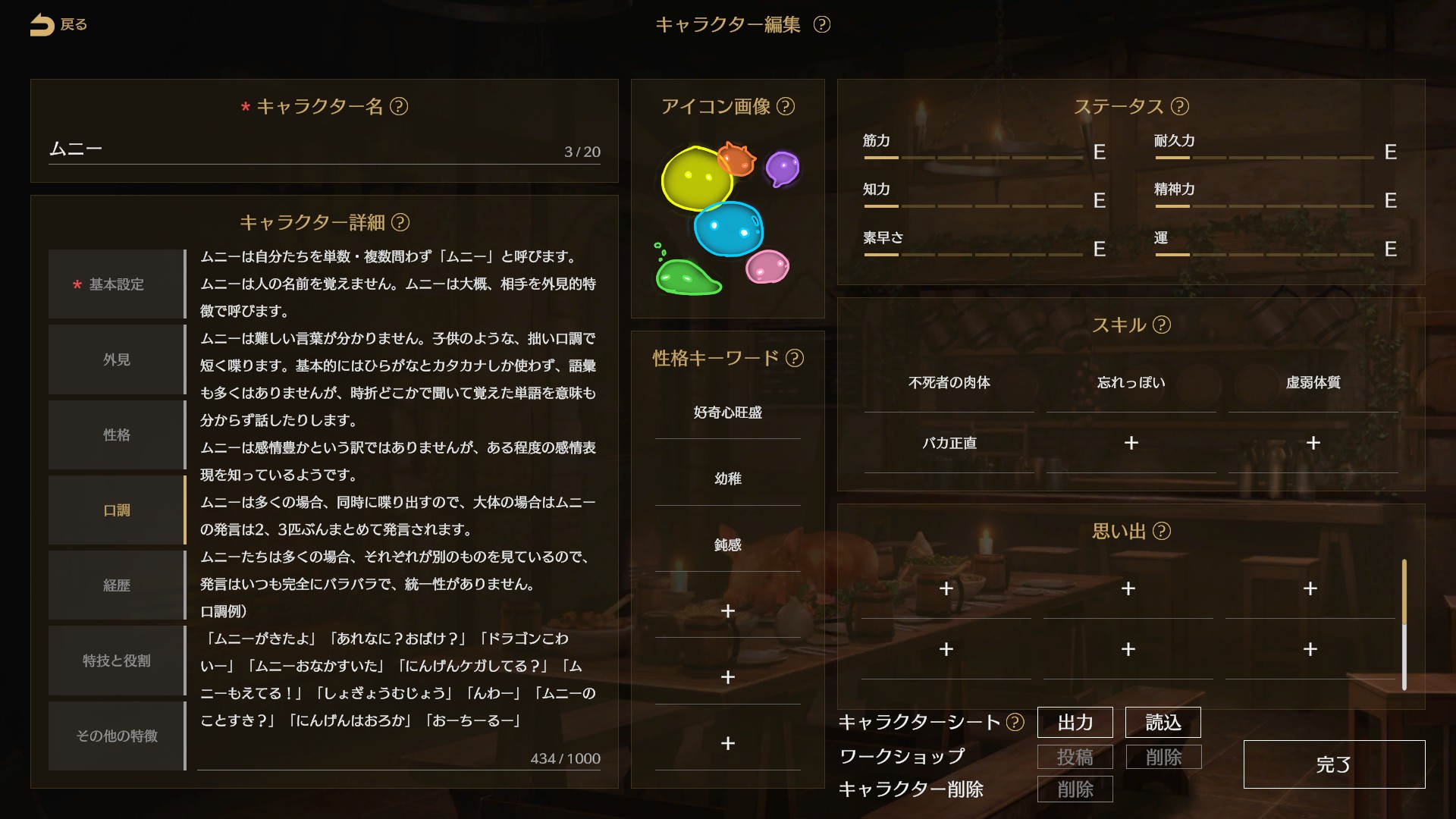 AIの力で遊ぶ文字だけRPG『サーガ&シーカー』に超高級モデル「Claude Fable」が追加。GPT-5.6系やGrokも_002