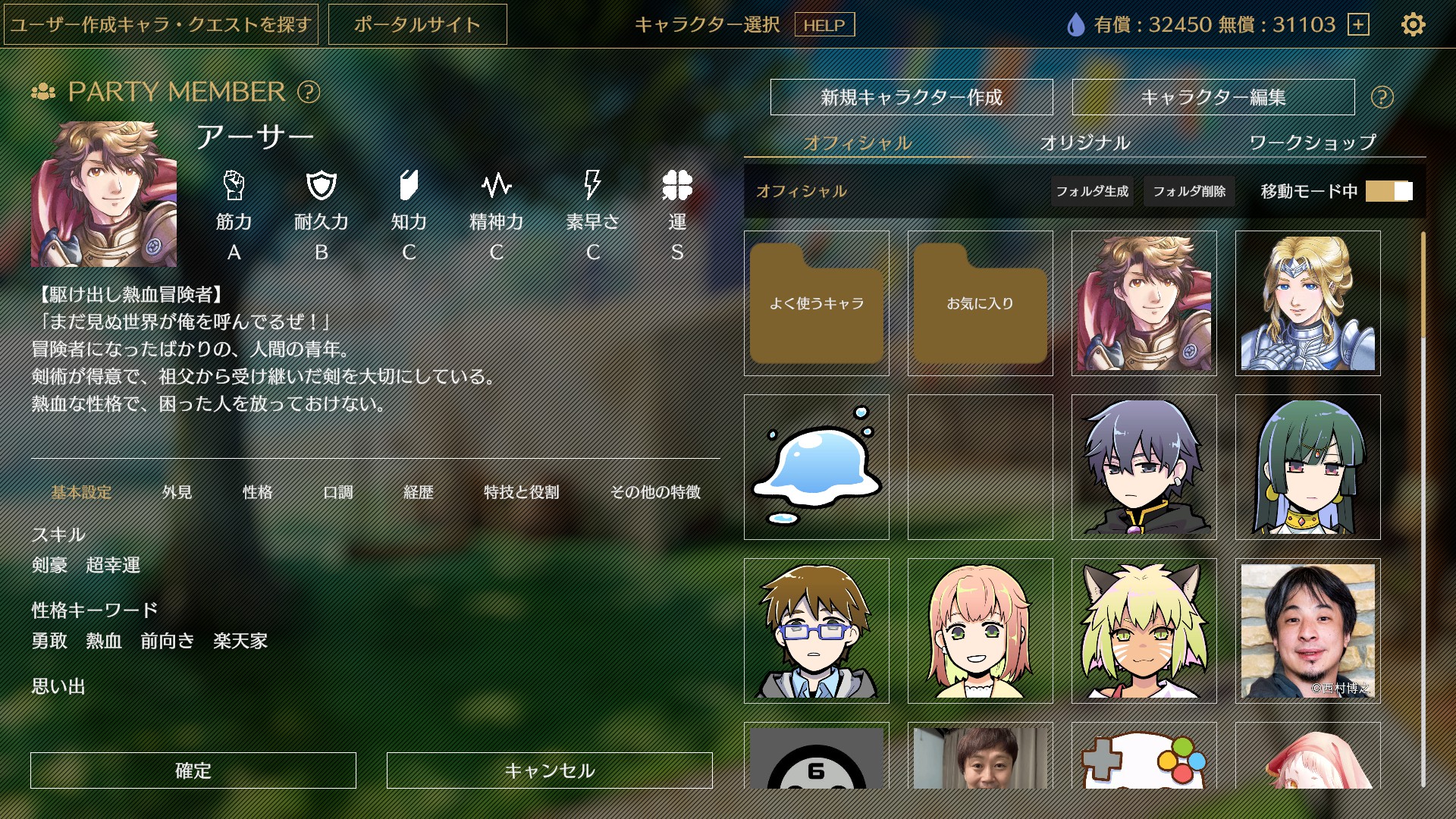 『サーガ&シーカー』に「分岐生成」機能が追加。自分の入力から生まれた物語の「IFルート」が遊べる_004