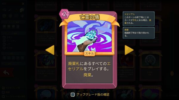 『スレスパ2』サイレントの「用意周到」が大幅変更。「ターン終了時に手札を捨てなくなる」効果へ_006