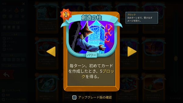 『スレスパ2』サイレントの「用意周到」が大幅変更。「ターン終了時に手札を捨てなくなる」効果へ_008