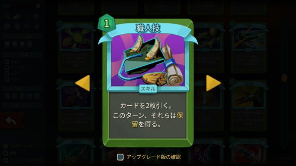 『スレスパ2』サイレントの「用意周到」が大幅変更。「ターン終了時に手札を捨てなくなる」効果へ_004
