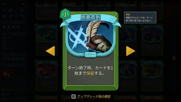 『スレスパ2』サイレントの「用意周到」が大幅変更。「ターン終了時に手札を捨てなくなる」効果へ_001