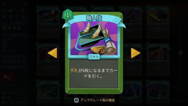 『スレスパ2』サイレントの「用意周到」が大幅変更。「ターン終了時に手札を捨てなくなる」効果へ_003