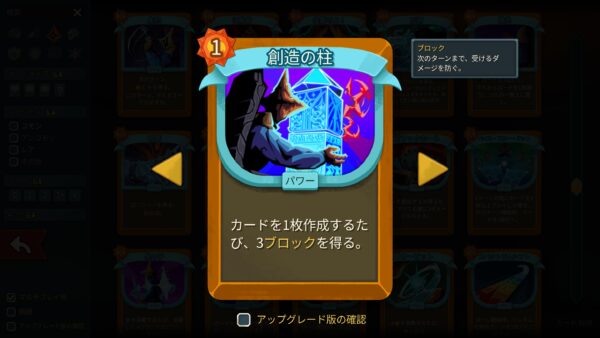 『スレスパ2』サイレントの「用意周到」が大幅変更。「ターン終了時に手札を捨てなくなる」効果へ_007