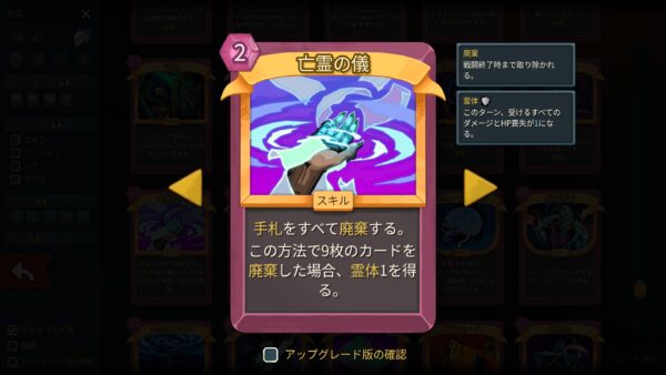 『スレスパ2』サイレントの「用意周到」が大幅変更。「ターン終了時に手札を捨てなくなる」効果へ_005