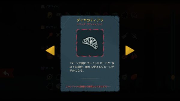 『スレスパ2』サイレントの「用意周到」が大幅変更。「ターン終了時に手札を捨てなくなる」効果へ_009