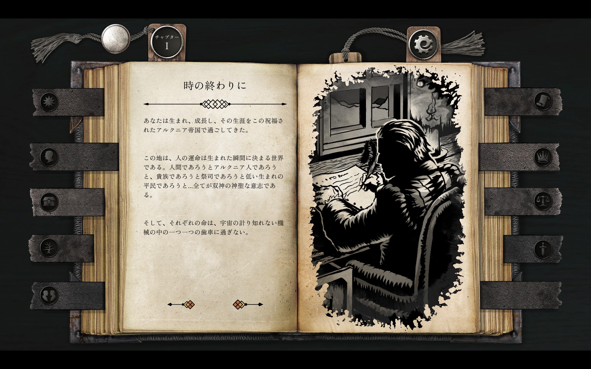 『The Life and Suffering』無料で配布中。激渋おじさんの日誌を読み“人生を追体験”する高評価RPG_001