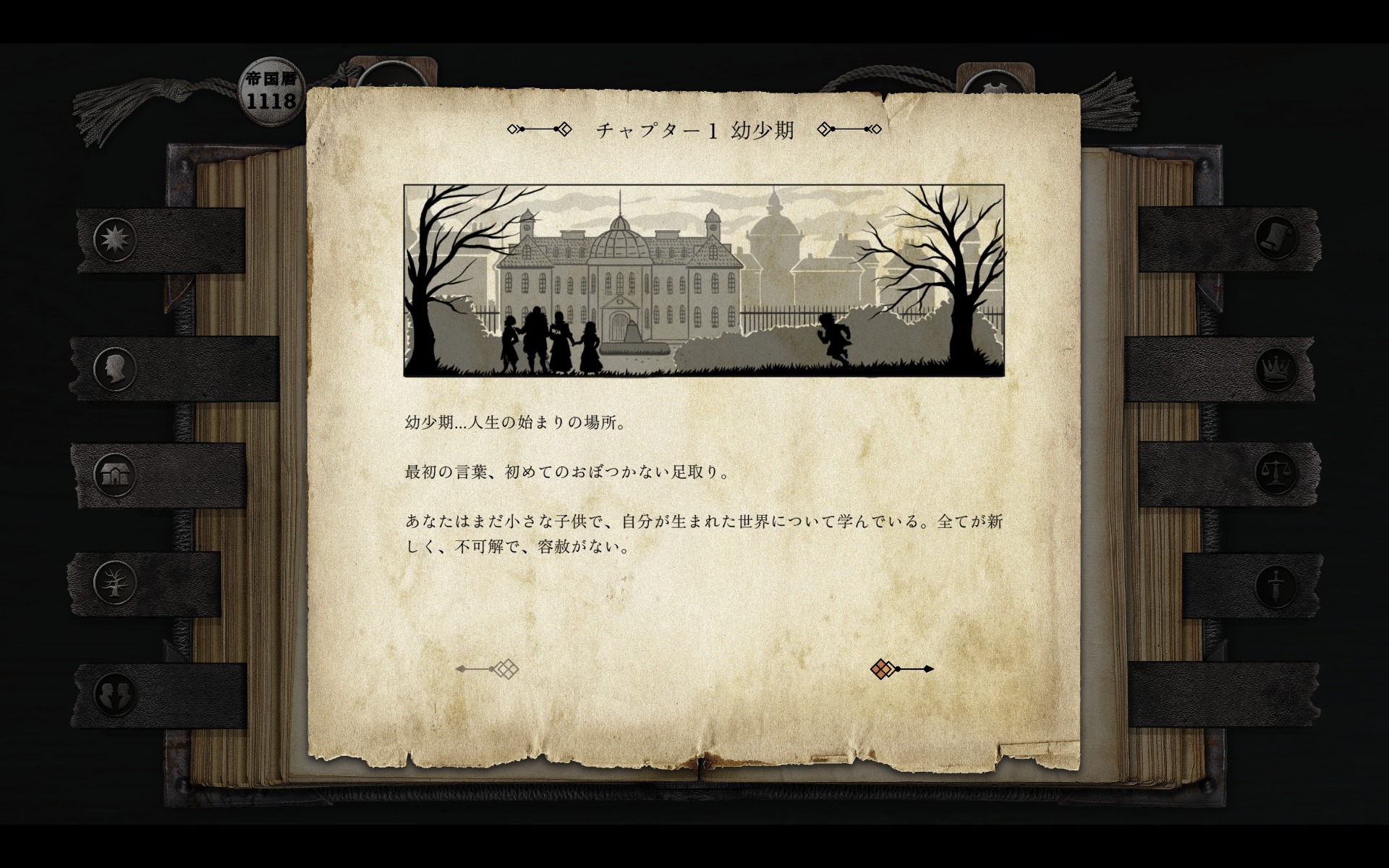 『The Life and Suffering』無料で配布中。激渋おじさんの日誌を読み“人生を追体験”する高評価RPG_003