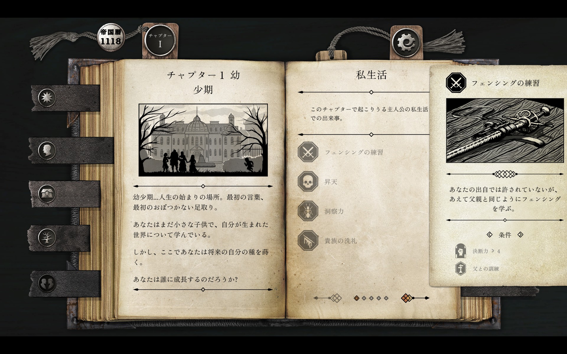 『The Life and Suffering』無料で配布中。激渋おじさんの日誌を読み“人生を追体験”する高評価RPG_004