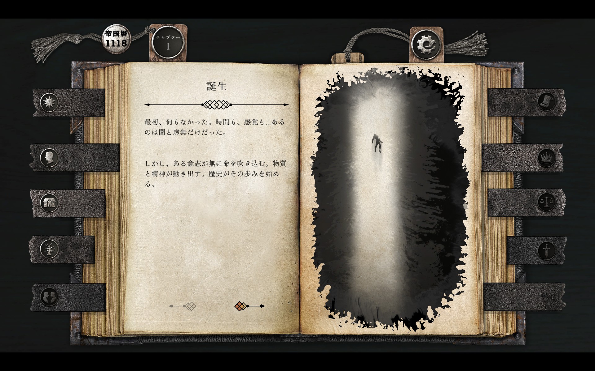 『The Life and Suffering』無料で配布中。激渋おじさんの日誌を読み“人生を追体験”する高評価RPG_005