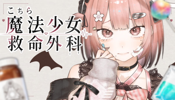 『こちら魔法少女救命外科』のSteamストアページが公開_005