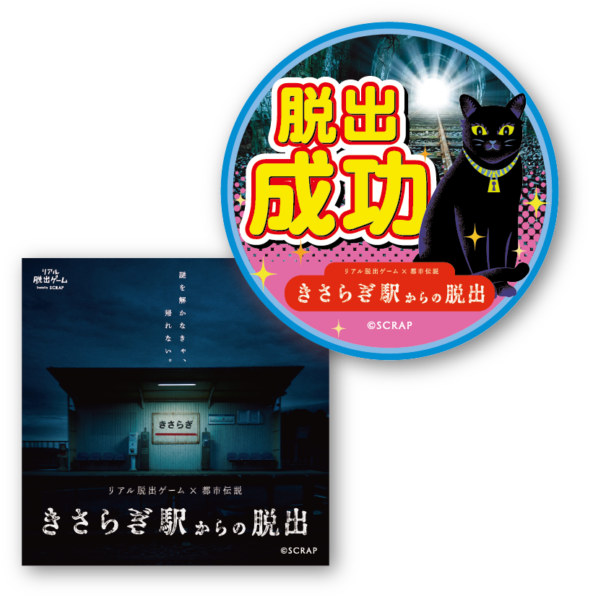 『きさらぎ駅からの脱出』7月16日より開始の会場の様子が公開_011