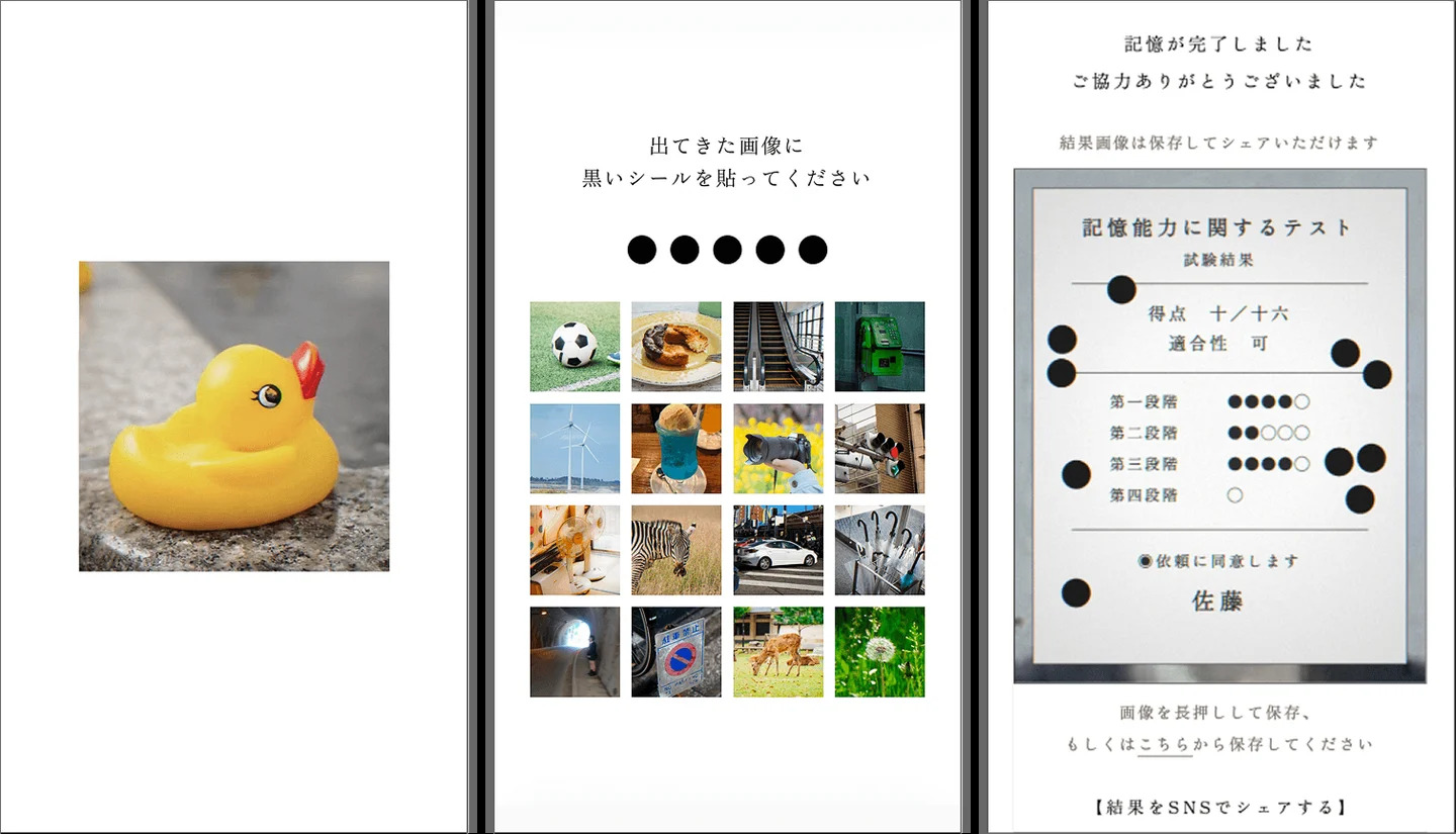 『記憶汚染展』より試験型Webゲーム「記憶能力に関するテスト」が公開、映画『バックルームズ』との特別タイアップも決定_001