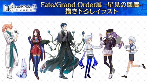 『FGO』大規模展示会「星見の回廊」グランドクラスの間“11騎”の描き下ろしイラストが公開_016