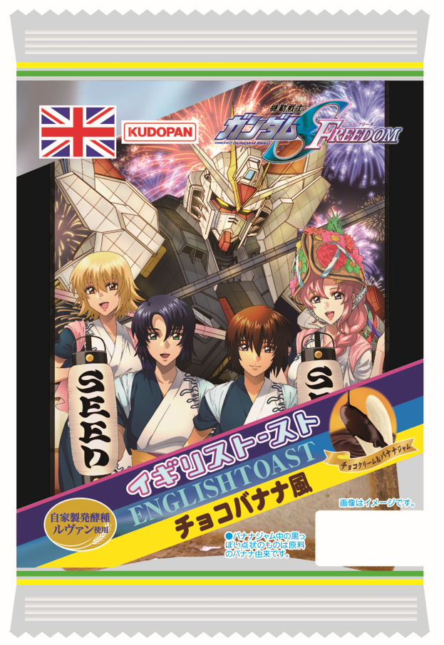 『機動戦士ガンダム SEED FREEDOM』が⻘森ねぶた祭へ「ガンダム SEED ねぶた」を出展。特別デザインの前ねぶたが運行_003