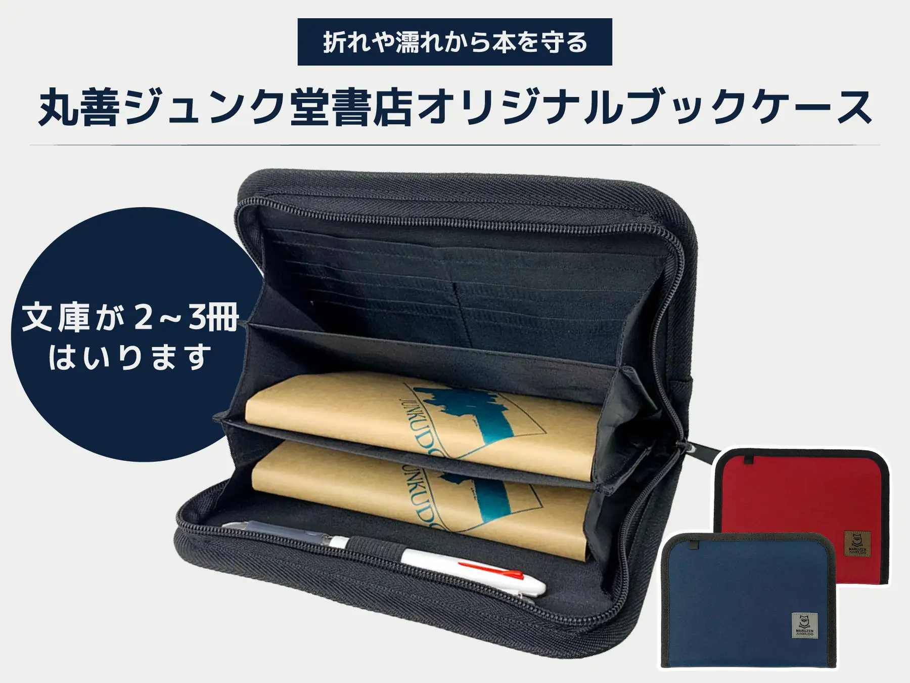 “読書好き”のための「ブックケース」が7月10日に丸善ジュンク堂書店から発売_003