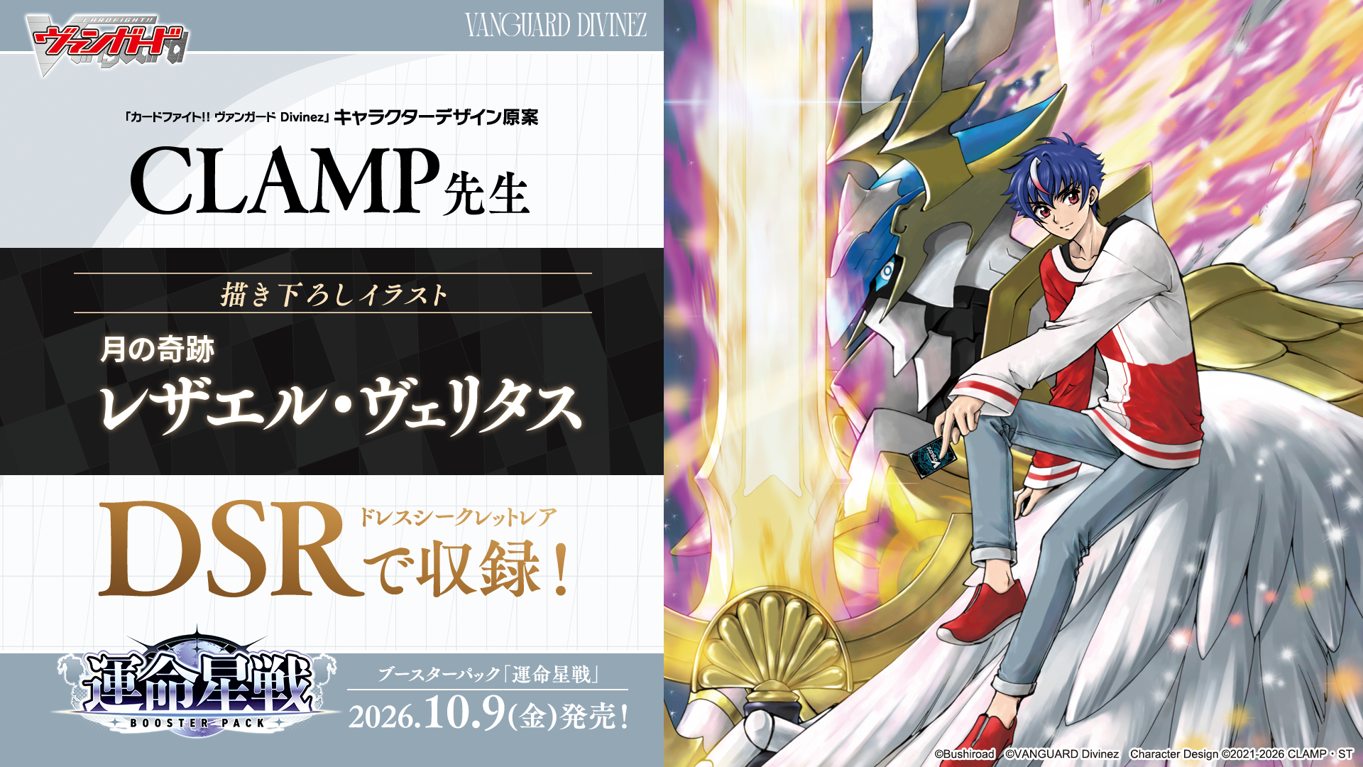 『カードファイト!! ヴァンガード』のスピンオフマンガ『ごーすと・みーつ・ぎゃる！』がアニメ化決定_009