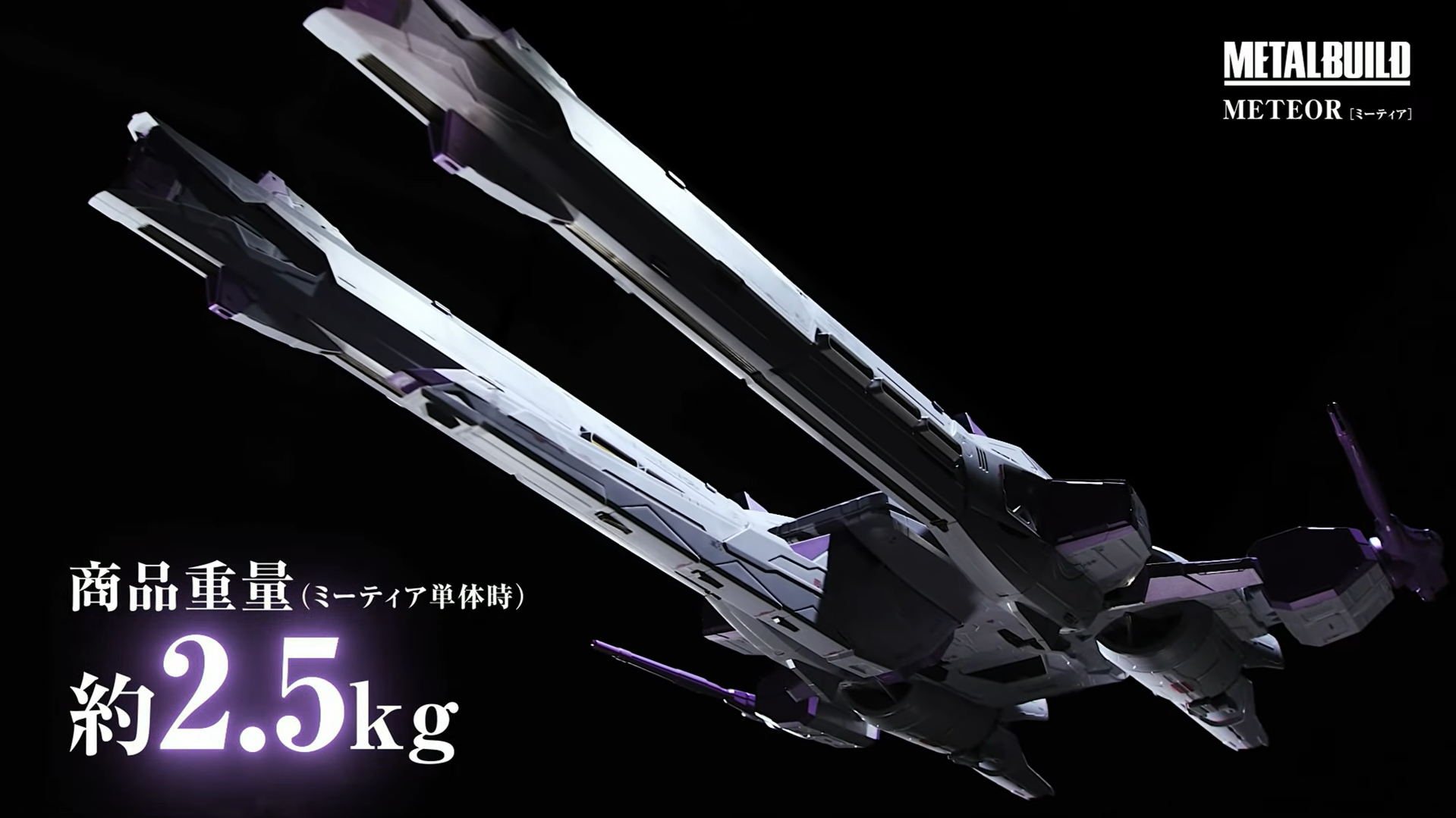 『機動戦士ガンダム SEED』「ミーティア」が超大型フィギュアになって本日7月27日より予約受付が開始するも即完売_002