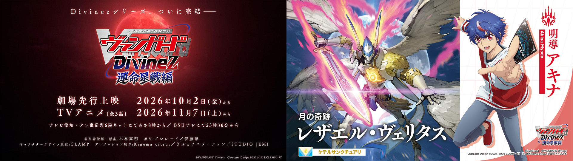 『カードファイト!! ヴァンガード』のスピンオフマンガ『ごーすと・みーつ・ぎゃる！』がアニメ化決定_003