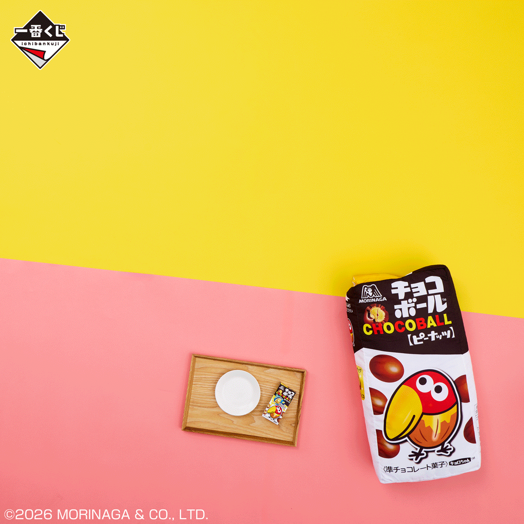 チョコボールのクッション、森永ラムネのハンディファンなどが当たる「一番くじ 森永製菓」の全ラインナップが公開_006