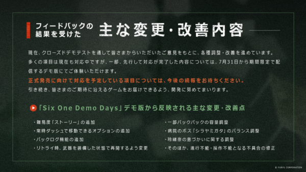 昭和日本に発生した“異界”を探査するサバイバルTPS『アノマリス/ANOMALITH』の体験版が配信決定_020