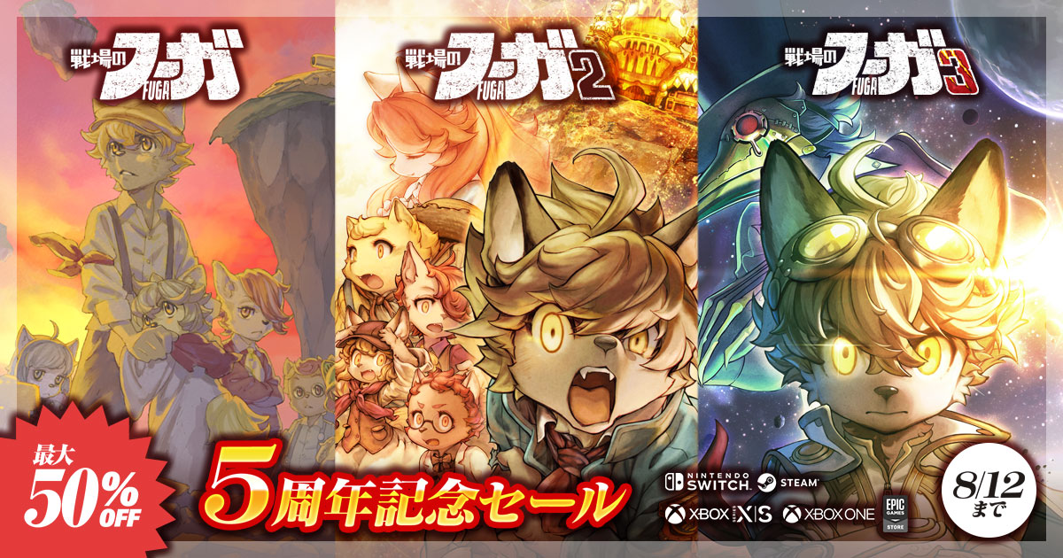 人気RPG『戦場のフーガ』スマホ版配信開始&リリース記念セールを実施中_004