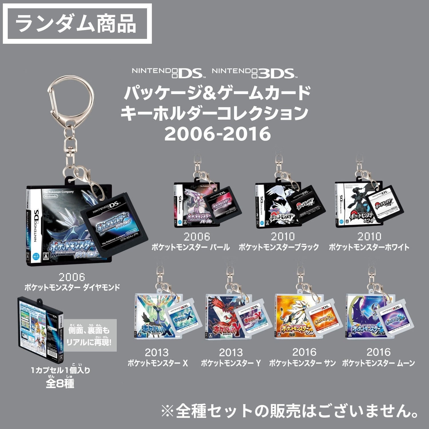 『ポケットモンスター』歴代パッケージのデザイングッズ、受注販売が7月29日正午より順次スタート_003