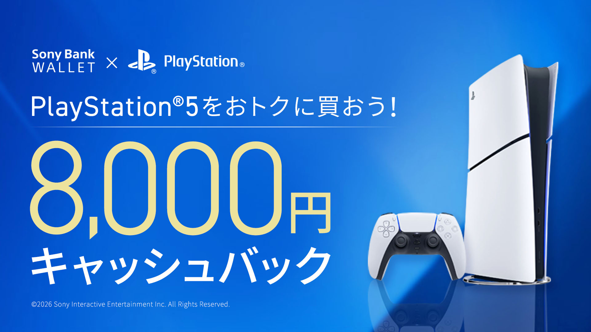 PS Storeで「SUMMER SALE」第一弾が開始、7月29日まで_009
