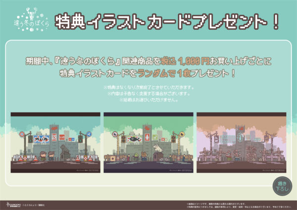 『違う冬のぼくら』Switch2版が本日7月30日発売。2人専用協力パズルゲーム_010