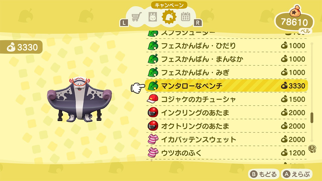 『あつまれ どうぶつの森』で『スプラトゥーン レイダース』のマイデザインが配布中_003