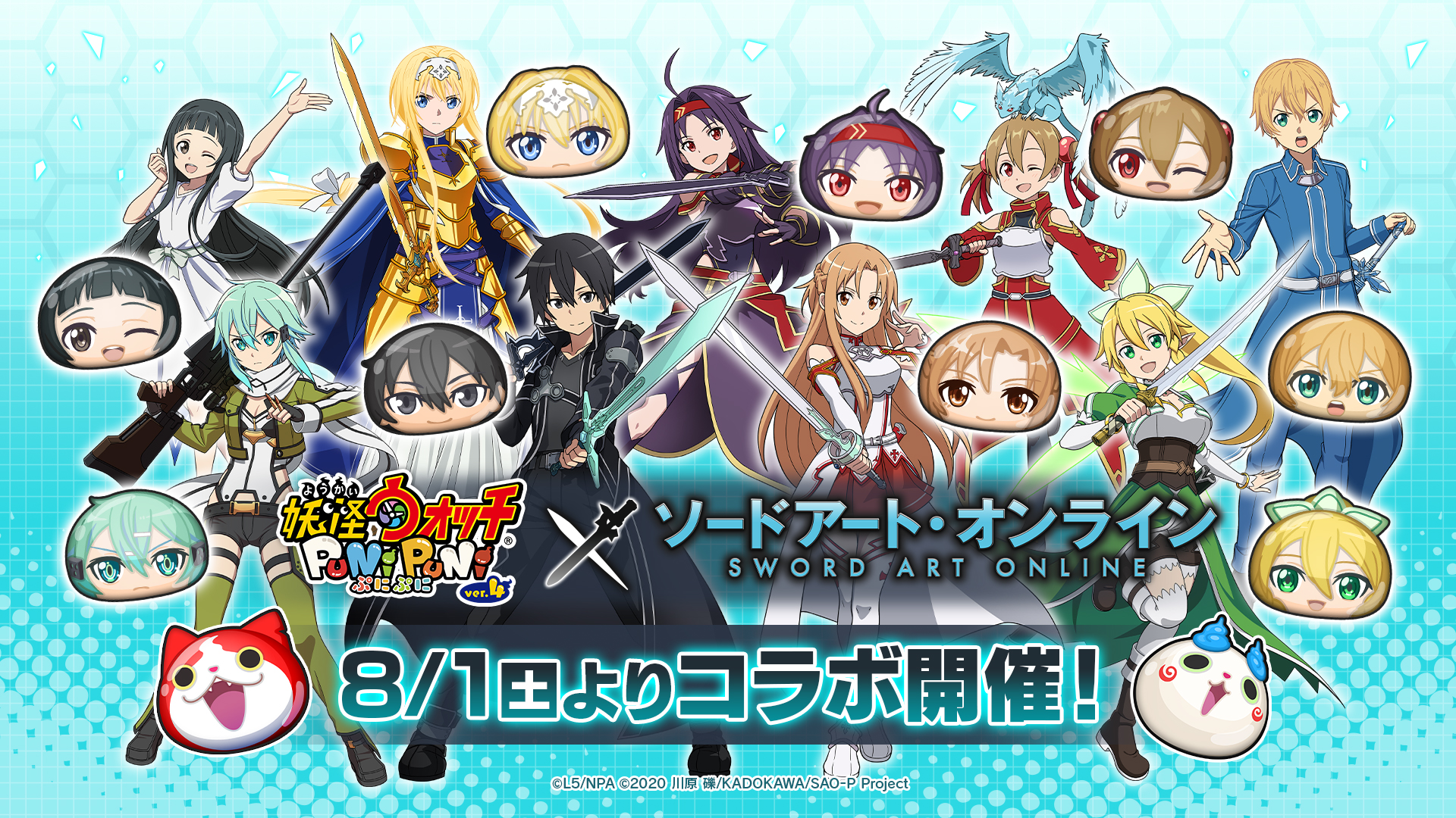 『妖怪ウォッチ ぷにぷに』が『ソードアート・オンライン』とコラボ決定_001