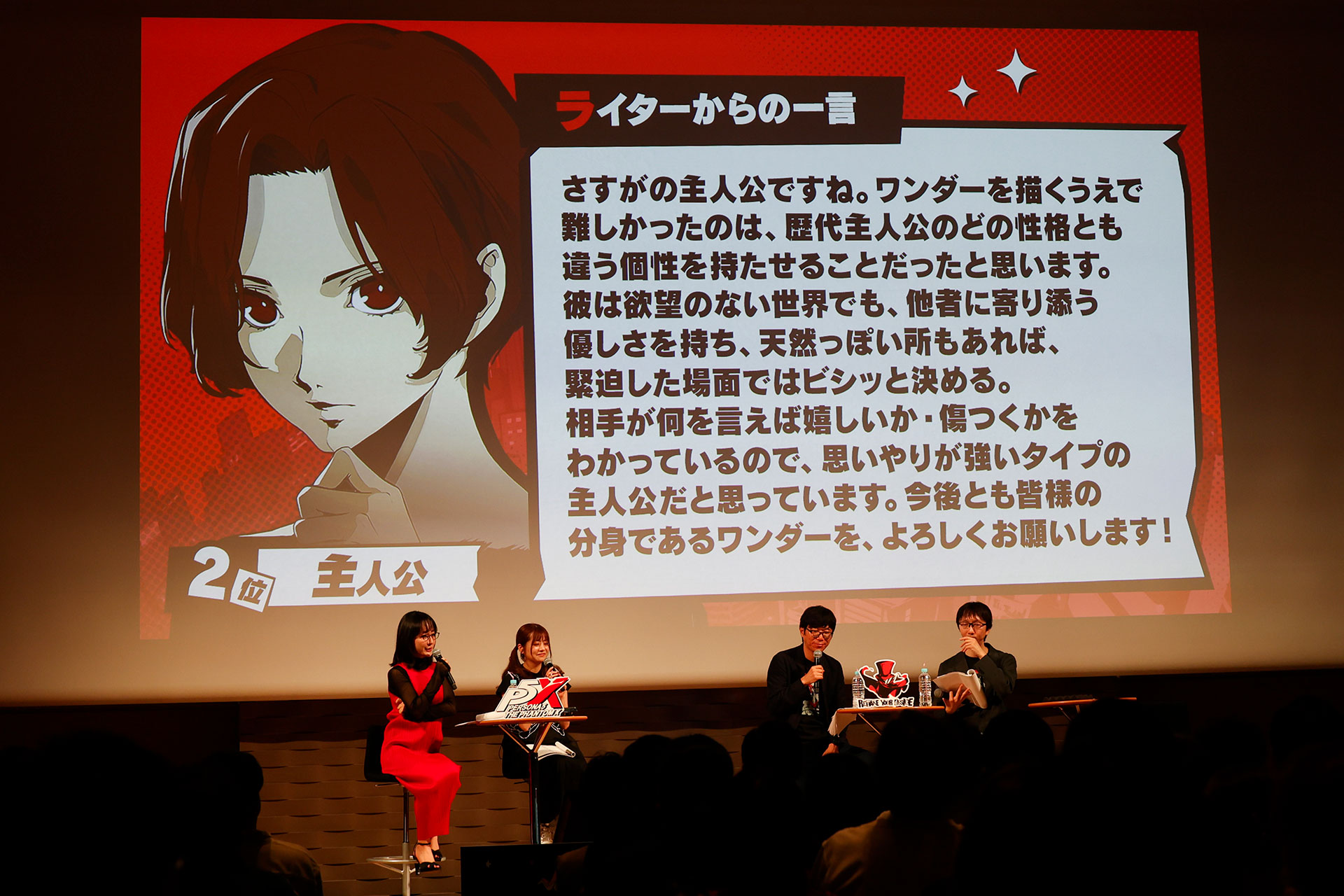 『P5X』1周年記念ファンミレポ：人気投票の第1位は「北里基良」！1〜63位を一挙発表_036