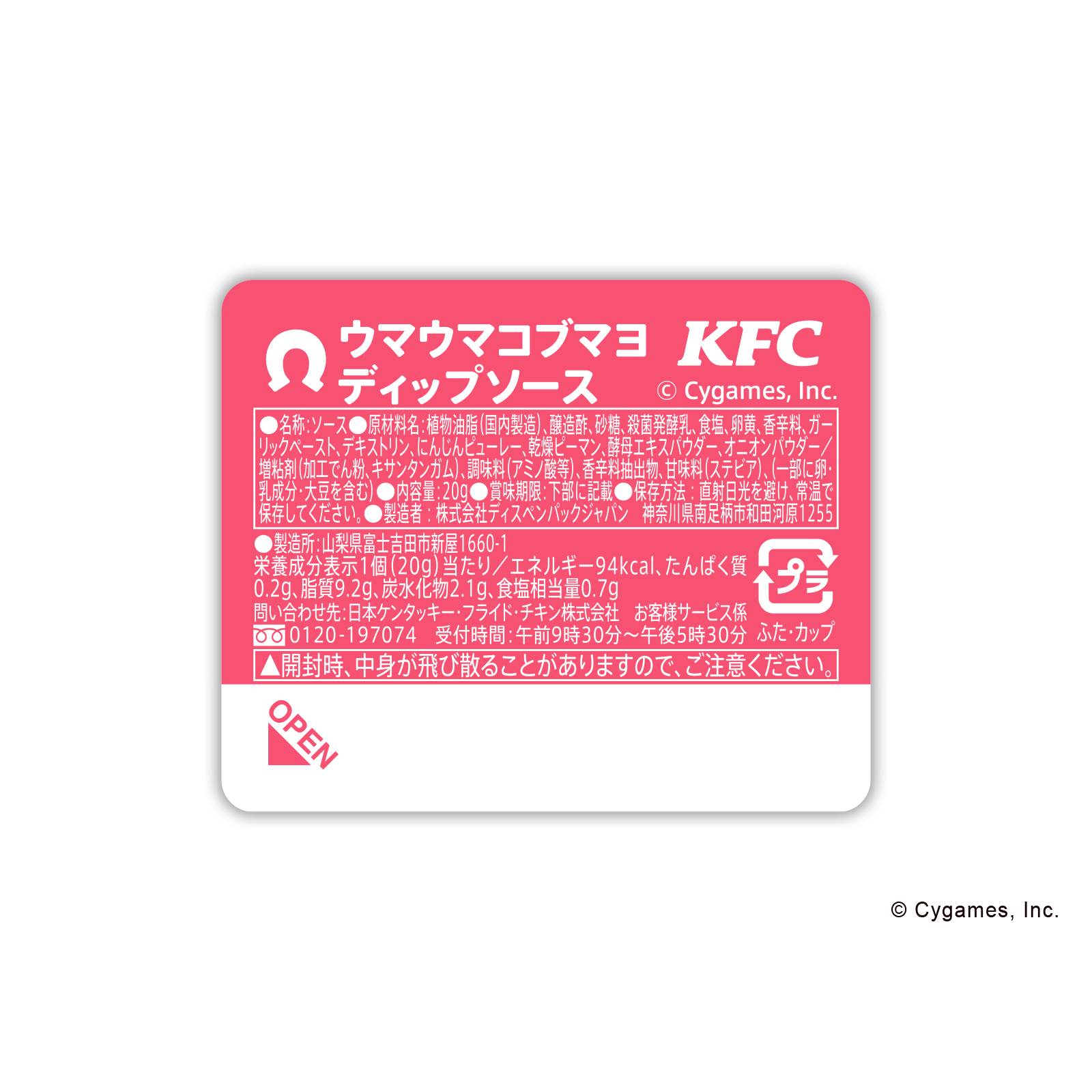 『ウマ娘』のKFCコラボ詳細が発表。ゴルシ専用衣装や限定セットが登場_007