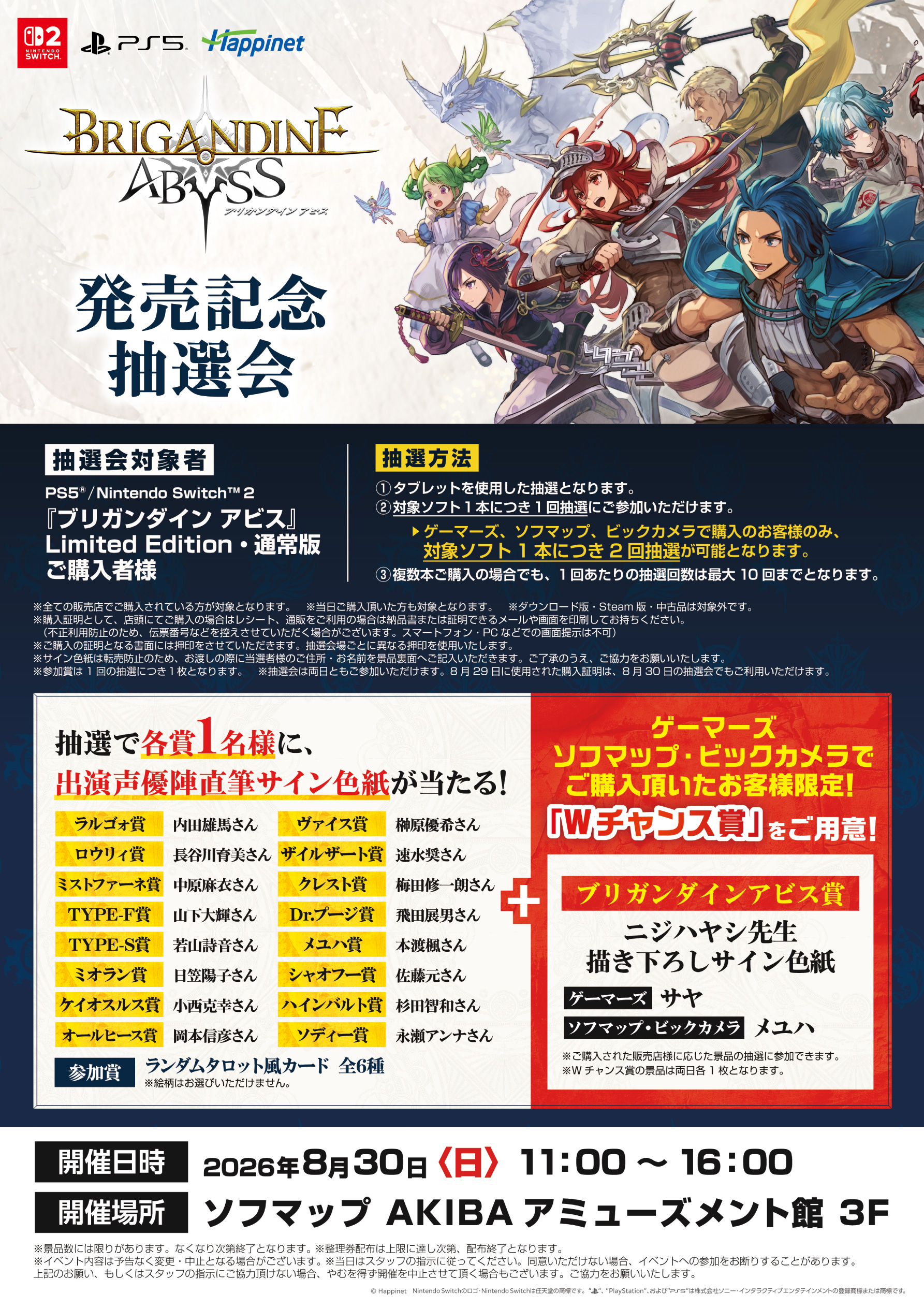 『ブリガンダイン アビス』体験版がSwitch 2、PS5、Xbox向けに本日7月30日より配信開始
_020