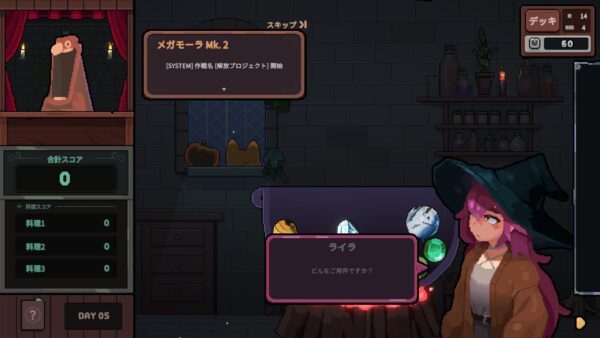邪神さえ具材にする料理ローグライクゲーム『キニーと名状しがたいおでん屋』がSteamで本日リリース_004