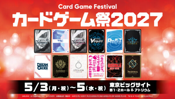 「ブシロード新春大発表会2027」など創立20周年イベントが開催決定_001