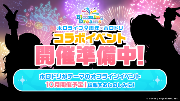 ホロライブ初の公式スマホゲーム『ホロドリ』7月23日全世界同時リリース決定_012