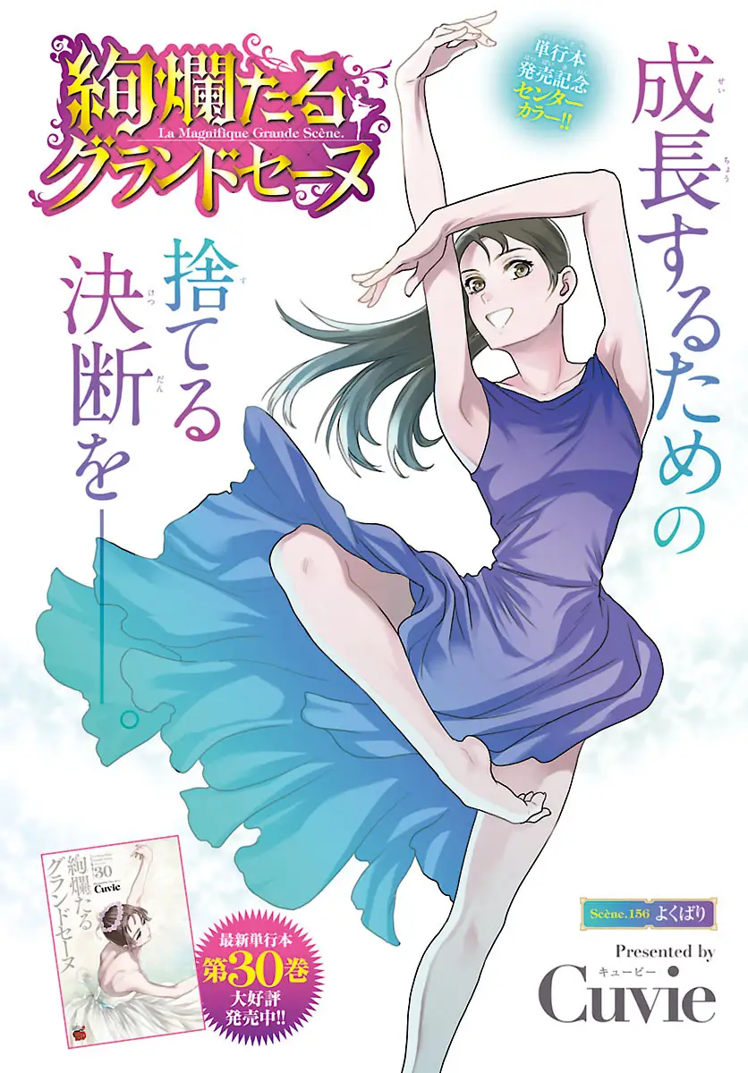 『名探偵マーニー』の新作読み切りが本日7月21日発売の「チャンピオンRED」9月号に掲載_006